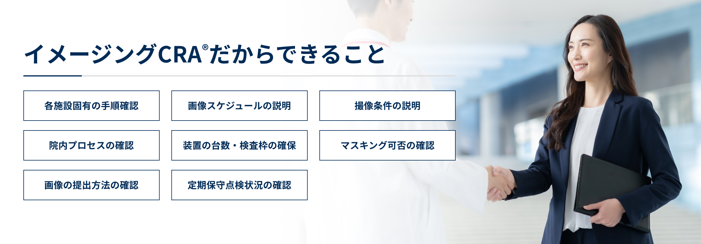 臨床開発
