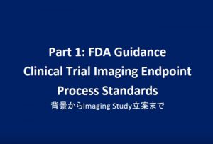 Clinical Trial Imaging Endpoint Process Standards Guidance for Industry