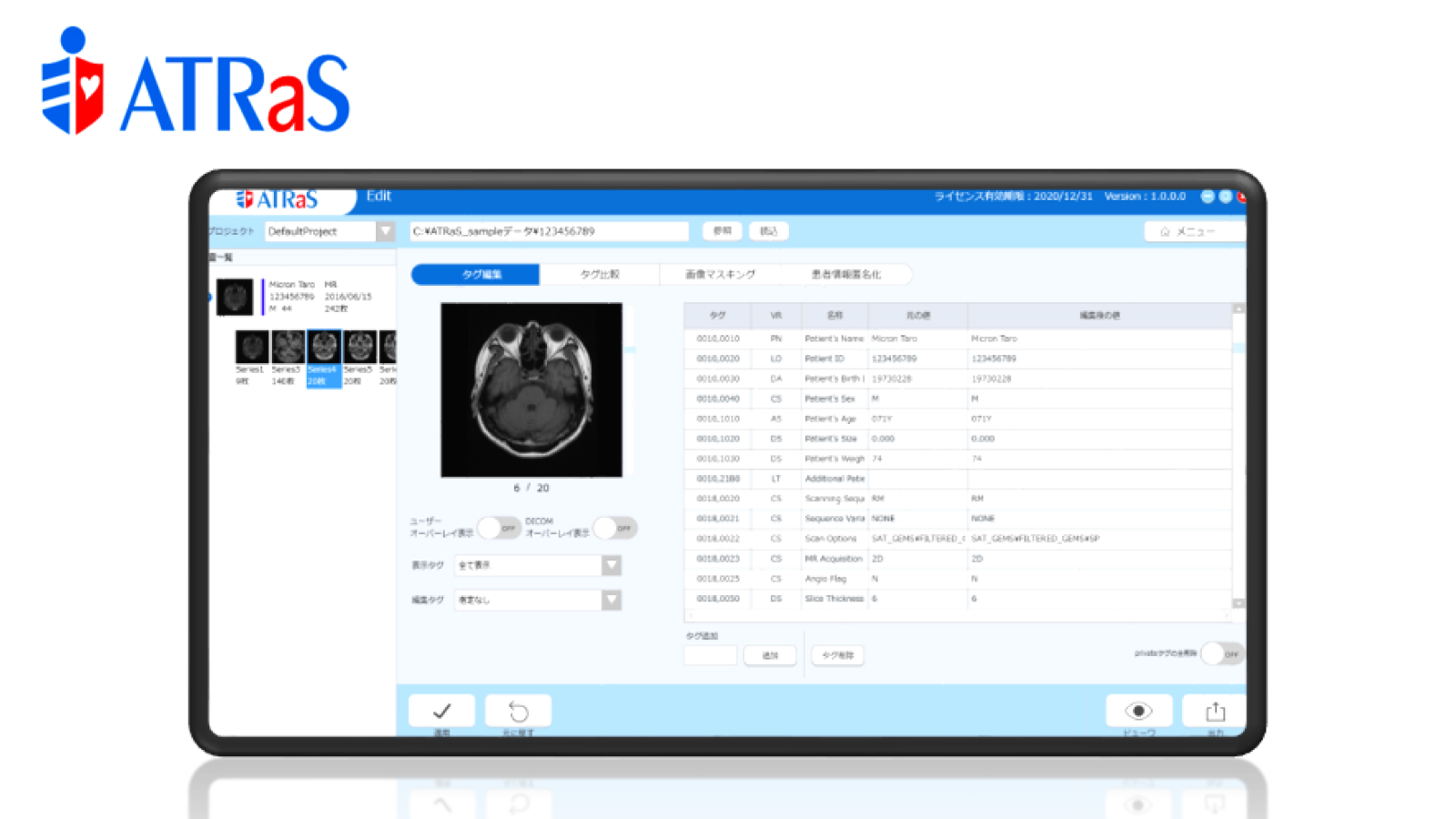 臨床試験向けDICOM viewer