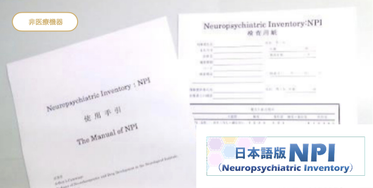 NPI検査用紙パンフレット&注文価格表